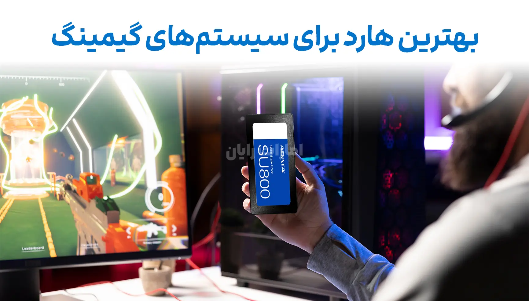 بهترین هارد برای سیستم‌های گیمینگ